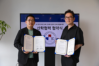 시각디자인학과, 모피어스 스튜디오와 AI 기반 디자인 교육 MOU 체결